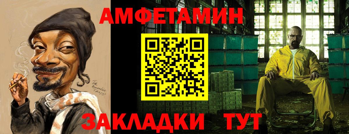 АМФЕТАМИН VHQ Алейск