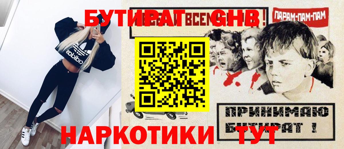 Бутират оксана Алейск