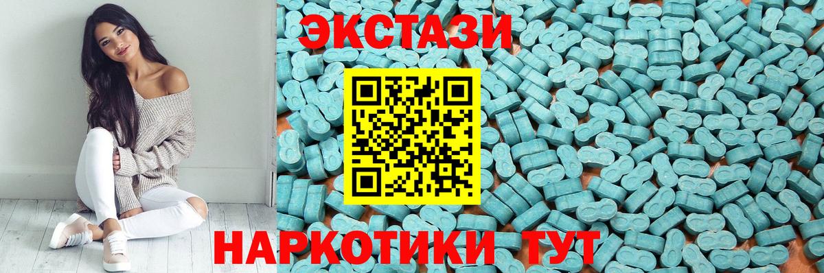 ЭКСТАЗИ круглые Алейск