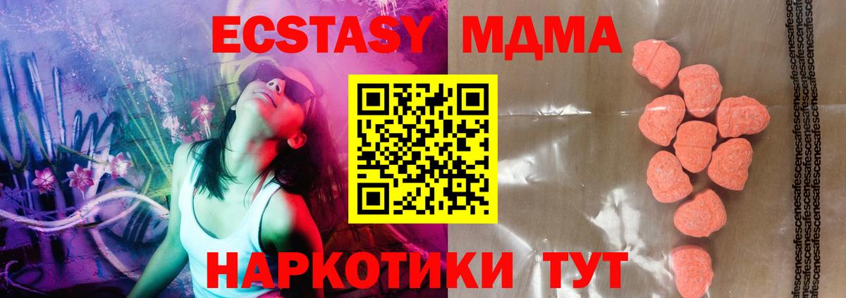 Ecstasy Cube  mega ТОР  ЭКСТАЗИ Cube  Алейск  Вход с VPN 