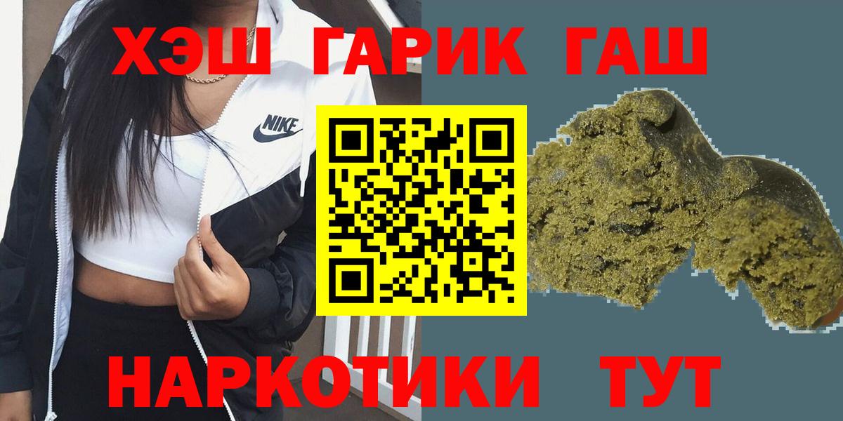 ГАШИШ Изолятор  Гашиш 40% ТГК  Гашиш  Вход с VPN  Алейск 