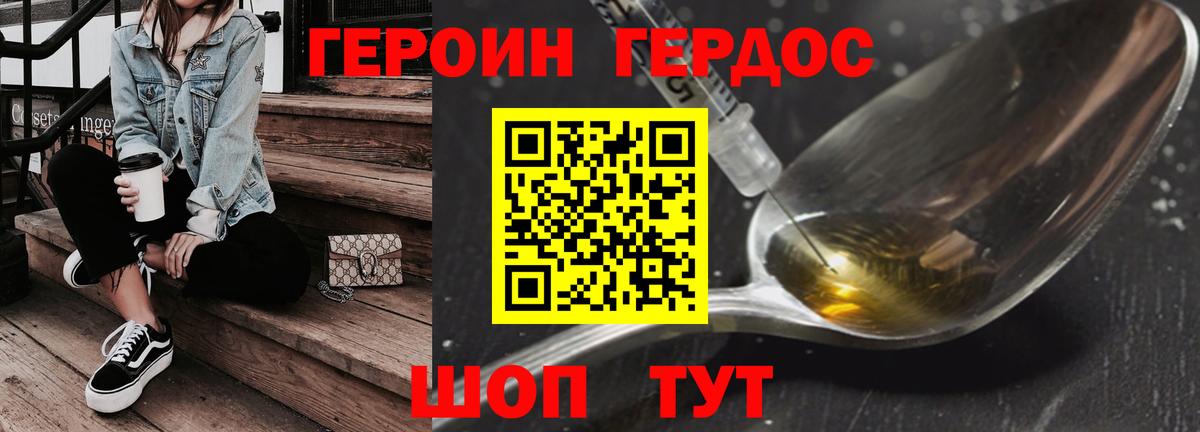ГЕРОИН белый  ГЕРОИН  Алейск  Вход с VPN 