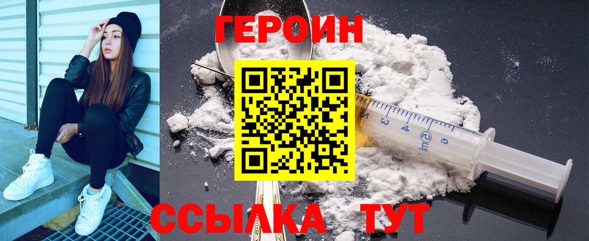 Героин герыч Алейск
