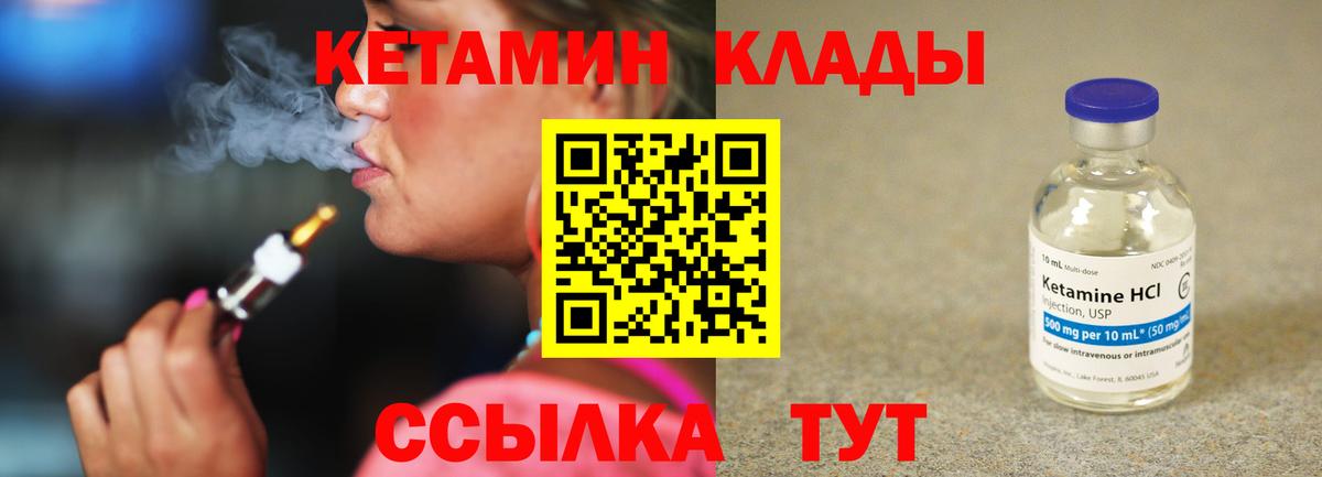 КЕТАМИН VHQ  Вход с VPN  Алейск  КЕТАМИН VHQ 