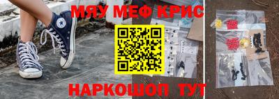 мяу мяу кристалл Тулун