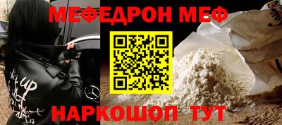 мяу мяу кристалл Тулун
