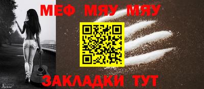 мяу мяу кристалл Тулун