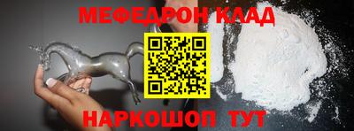 мяу мяу кристалл Тулун