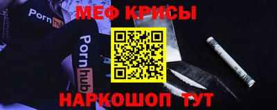 мяу мяу кристалл Тулун