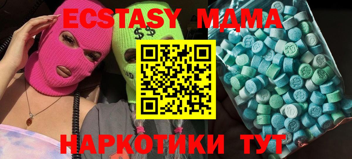 МДМА VHQ  МДМА crystal  Вход с VPN  Алейск 