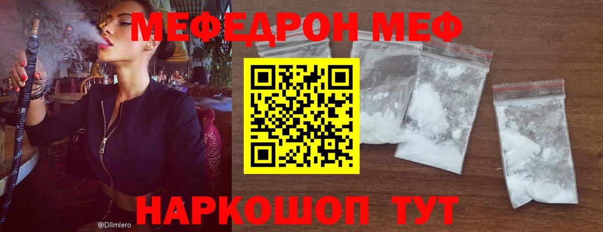 Мефедрон 4 MMC  Мефедрон 4 MMC  Мефедрон  где купить   Алейск  Вход с VPN 