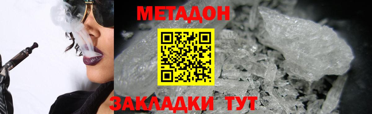 МЕТАДОН methadone  МЕТАДОН methadone  Вход с VPN  Алейск 