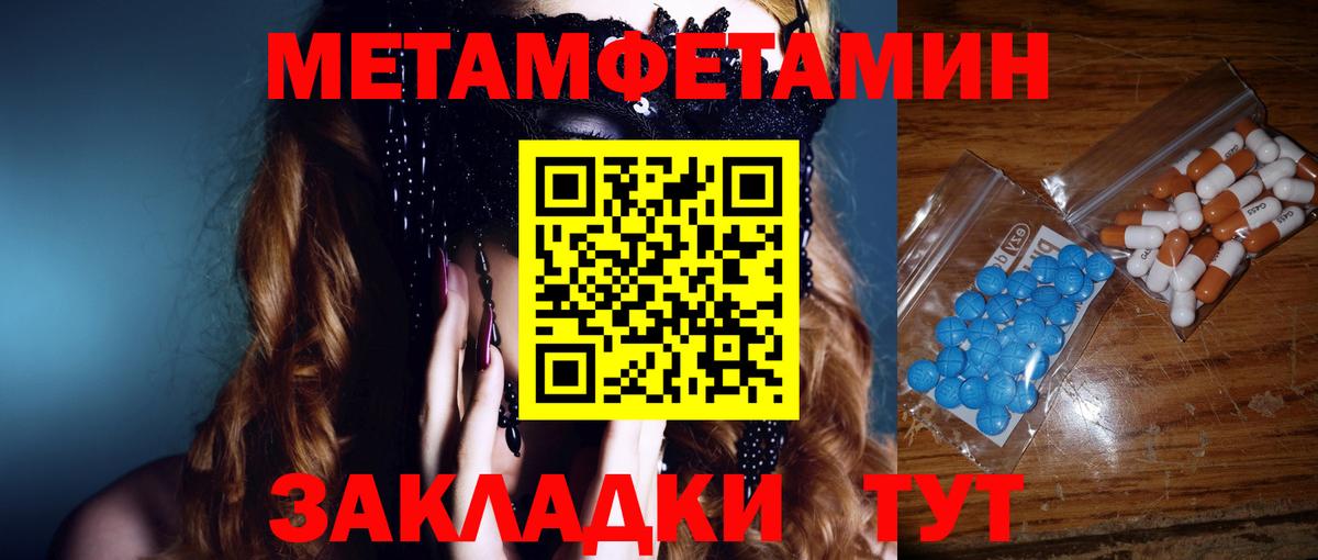 Алейск  Первитин кристалл  МЕТАМФЕТАМИН  Вход с VPN 