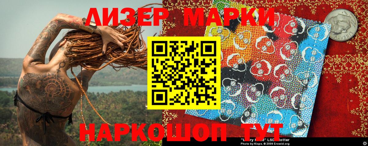Алейск  Марки N-bome 1,5мг  Вход с VPN 